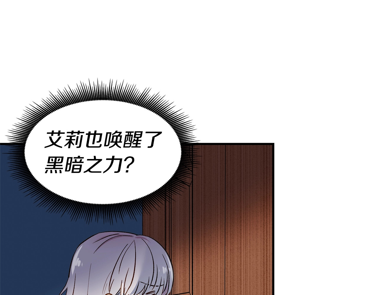 魔女的逆袭 第2话 莱斯莉的决定 第105页