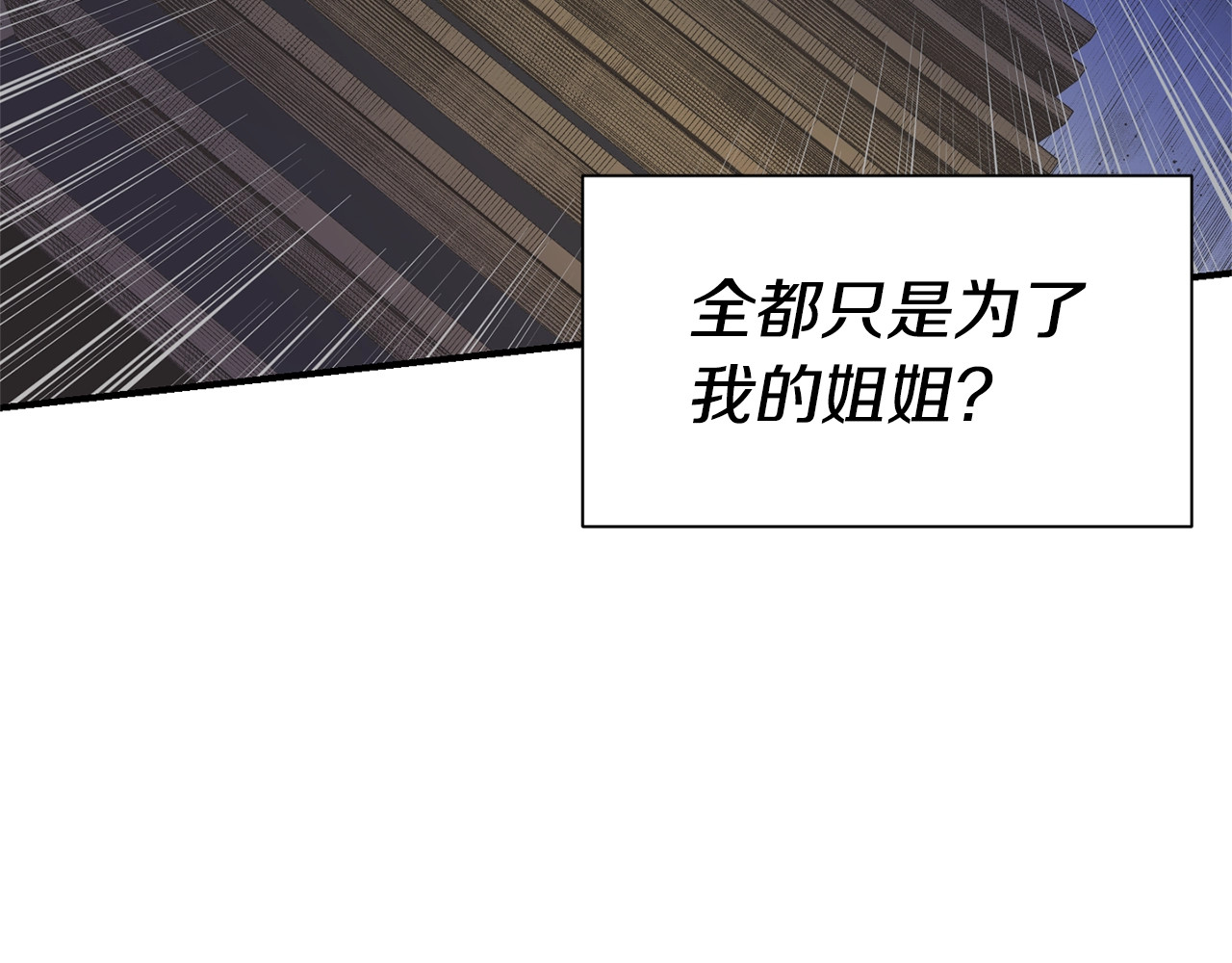 魔女的逆袭 第2话 莱斯莉的决定 第124页