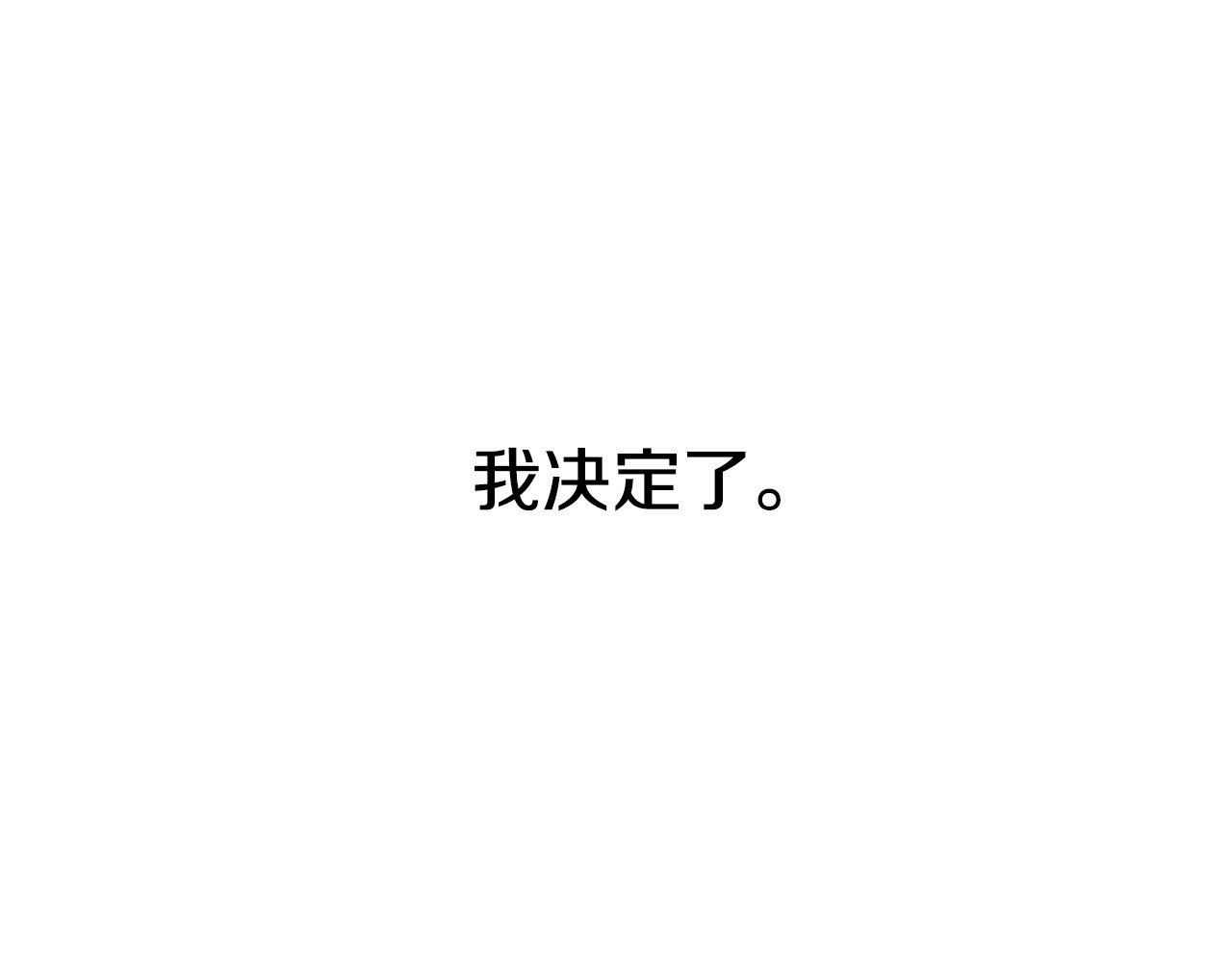 魔女的逆袭 第2话 莱斯莉的决定 第142页