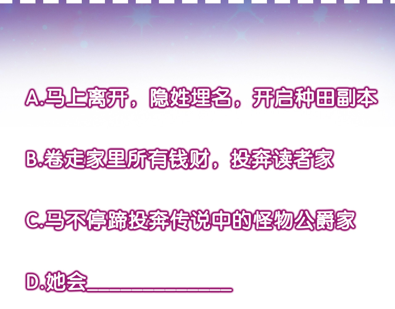 魔女的逆袭 第2话 莱斯莉的决定 第151页