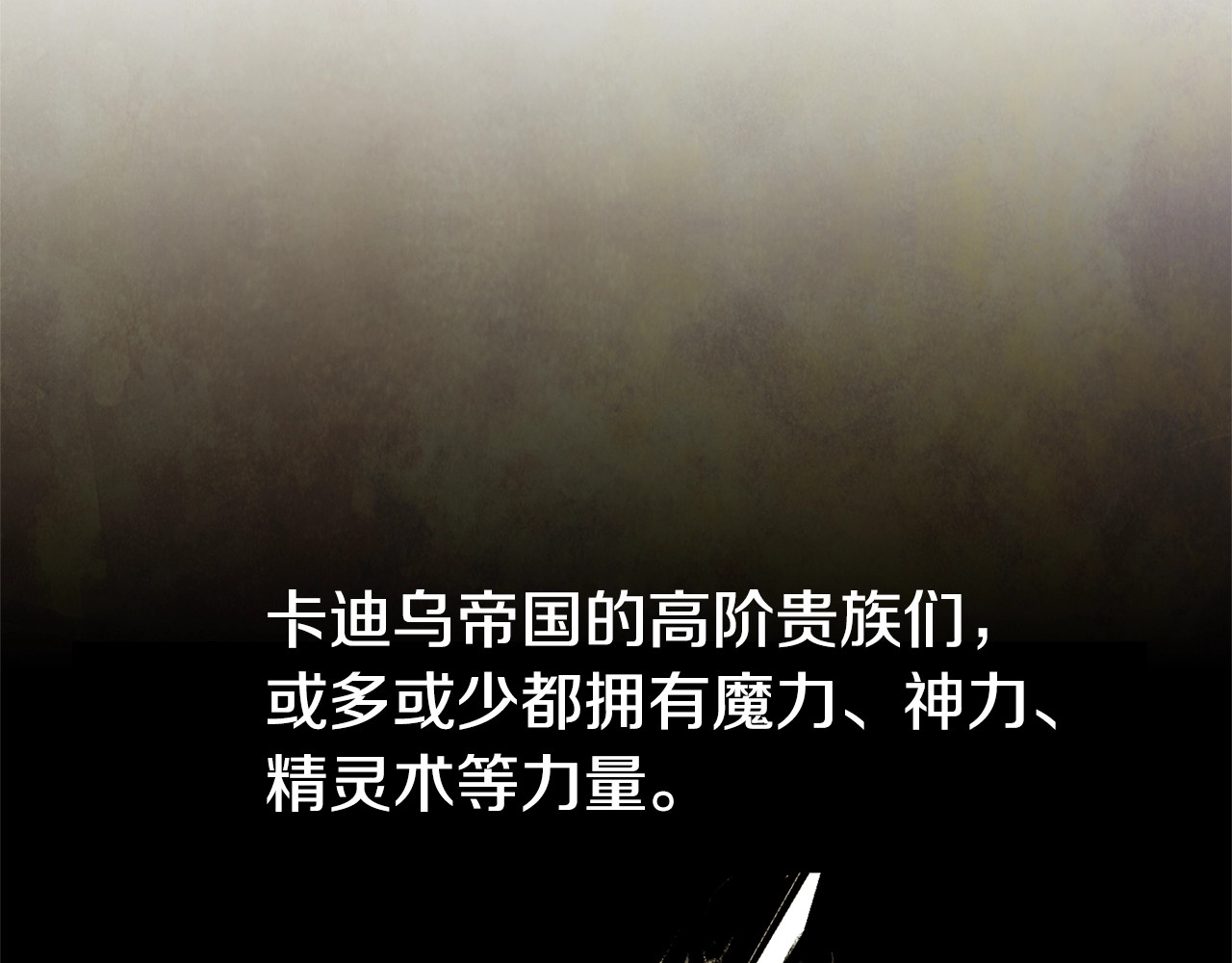 魔女的逆袭 第2话 莱斯莉的决定 第35页