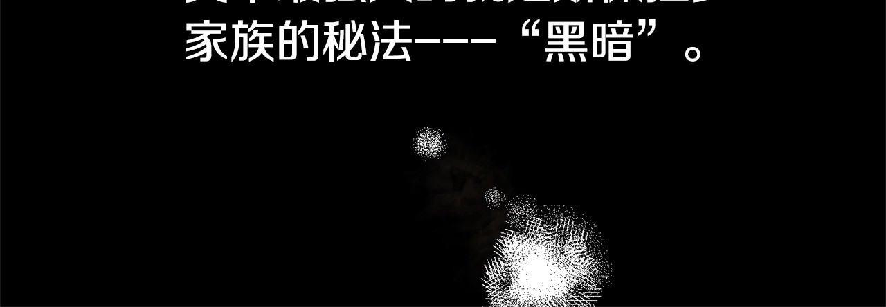 魔女的逆袭 第2话 莱斯莉的决定 第39页