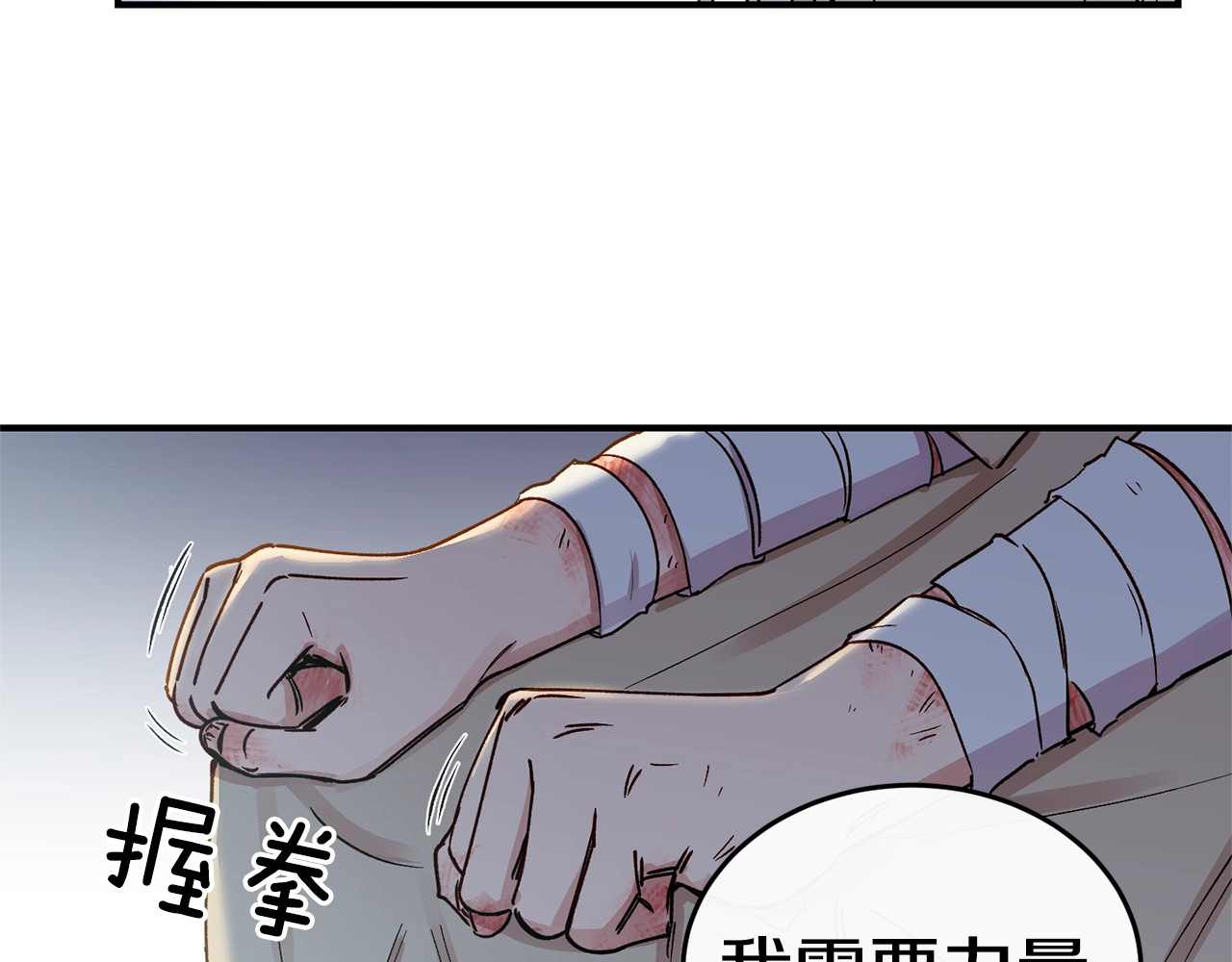 魔女的逆袭 第2话 莱斯莉的决定 第51页