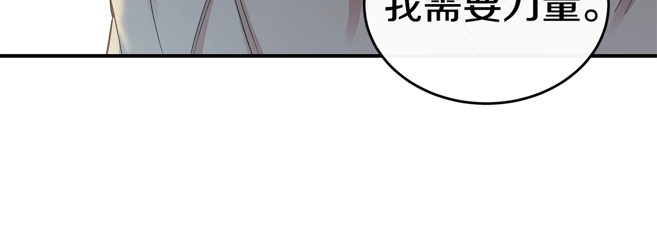 魔女的逆袭 第2话 莱斯莉的决定 第52页