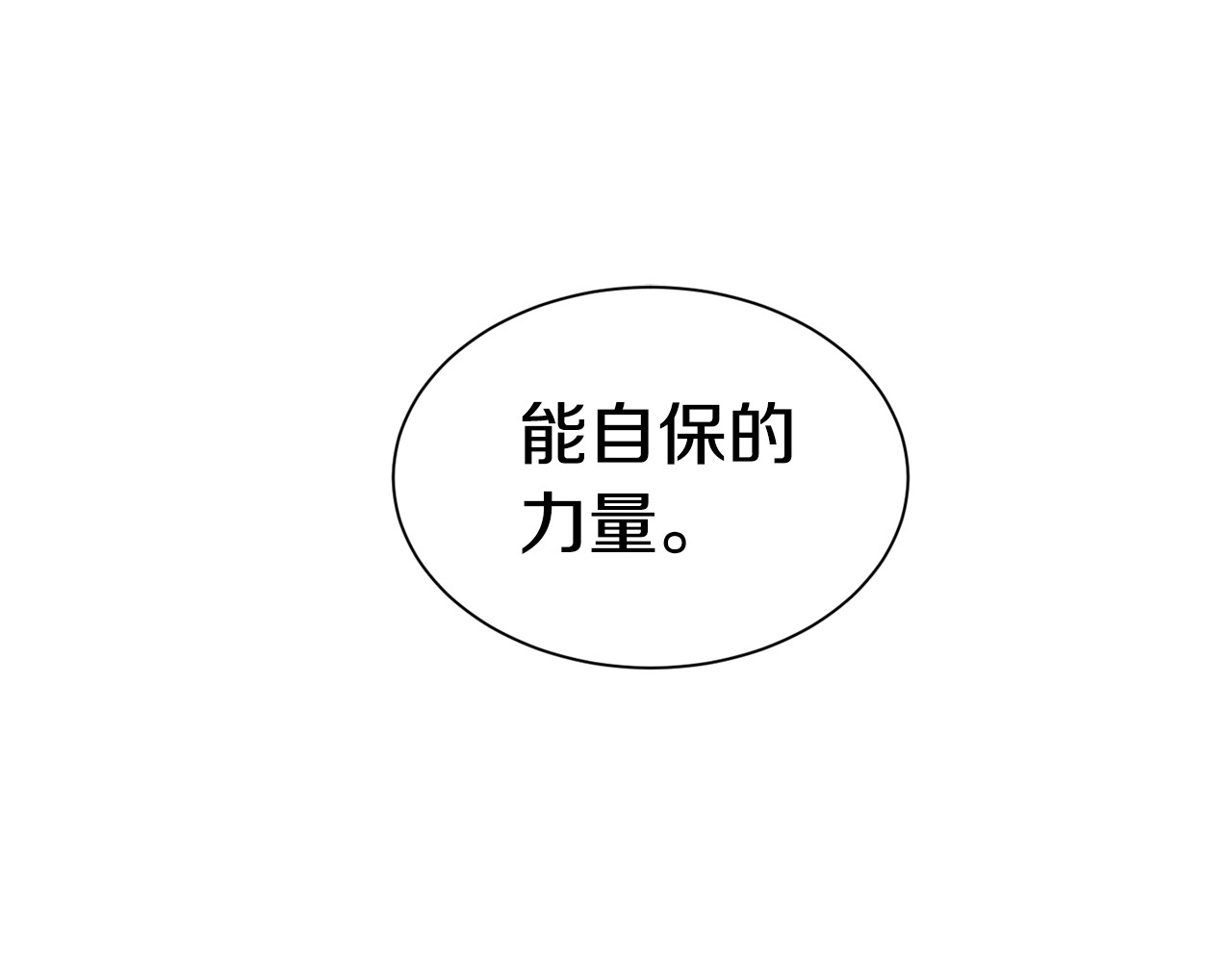 魔女的逆袭 第2话 莱斯莉的决定 第53页