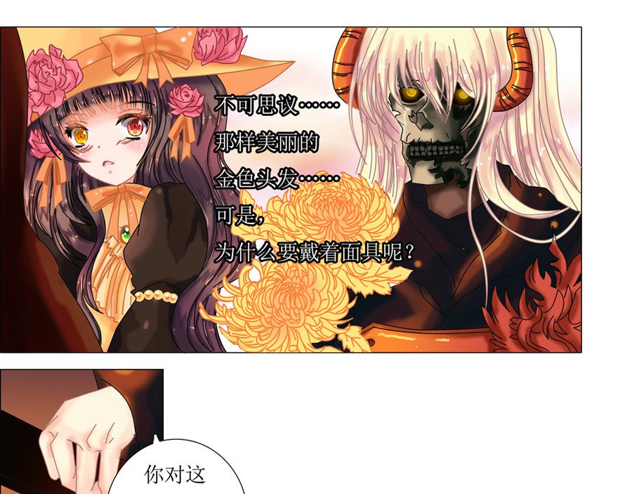 星降之夜 第一章 星降的少女四 第4页
