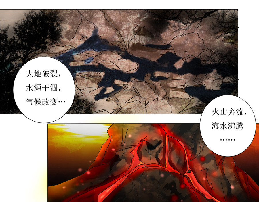 星降之夜 第一章 星降的少女四 第7页