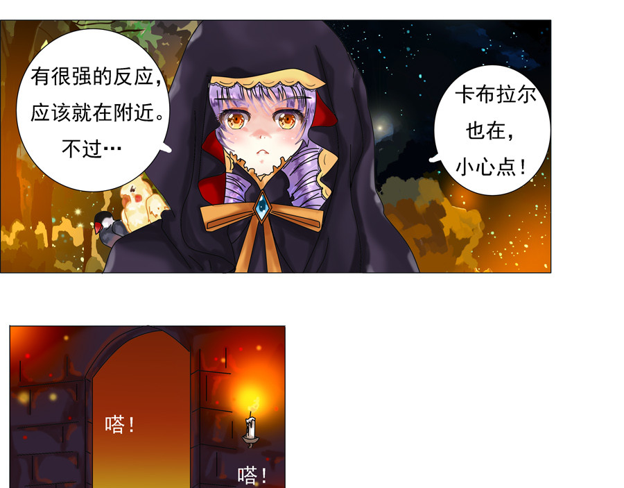 星降之夜 第一章 星降的少女五 第1页