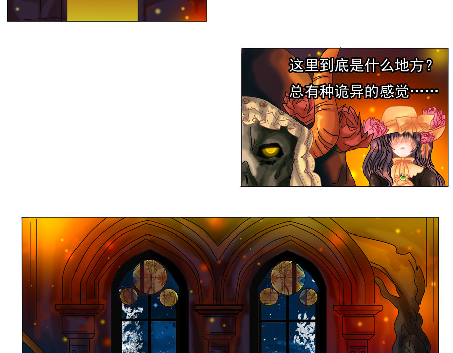 星降之夜 第一章 星降的少女五 第2页