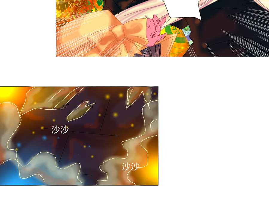 星降之夜 第一章 星降的少女五 第14页