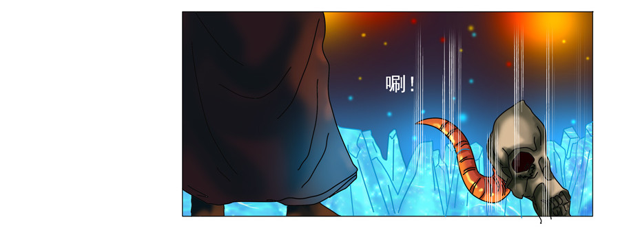 星降之夜 第一章 星降的少女五 第15页
