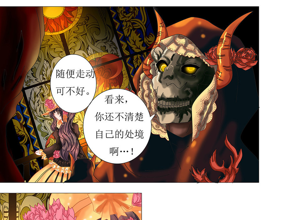 星降之夜 第一章 星降的少女三 第22页