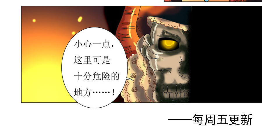 星降之夜 第一章 星降的少女三 第24页