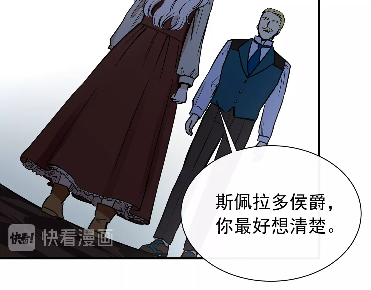 魔女的逆袭 第3话 第一次反抗 第12页