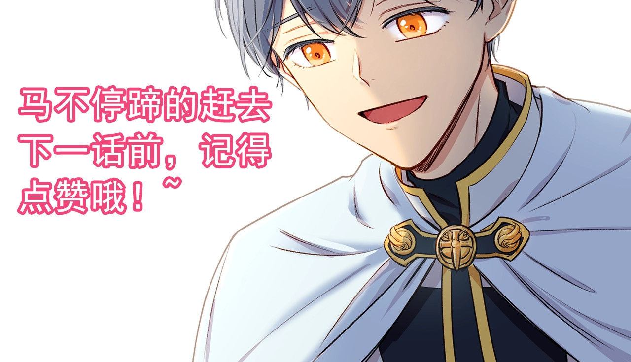 魔女的逆袭 第3话 第一次反抗 第142页