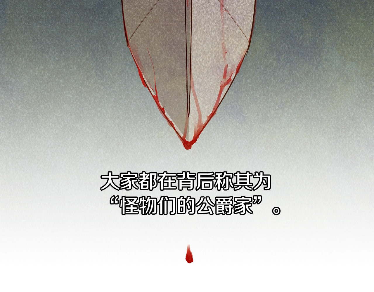 魔女的逆袭 第3话 第一次反抗 第76页