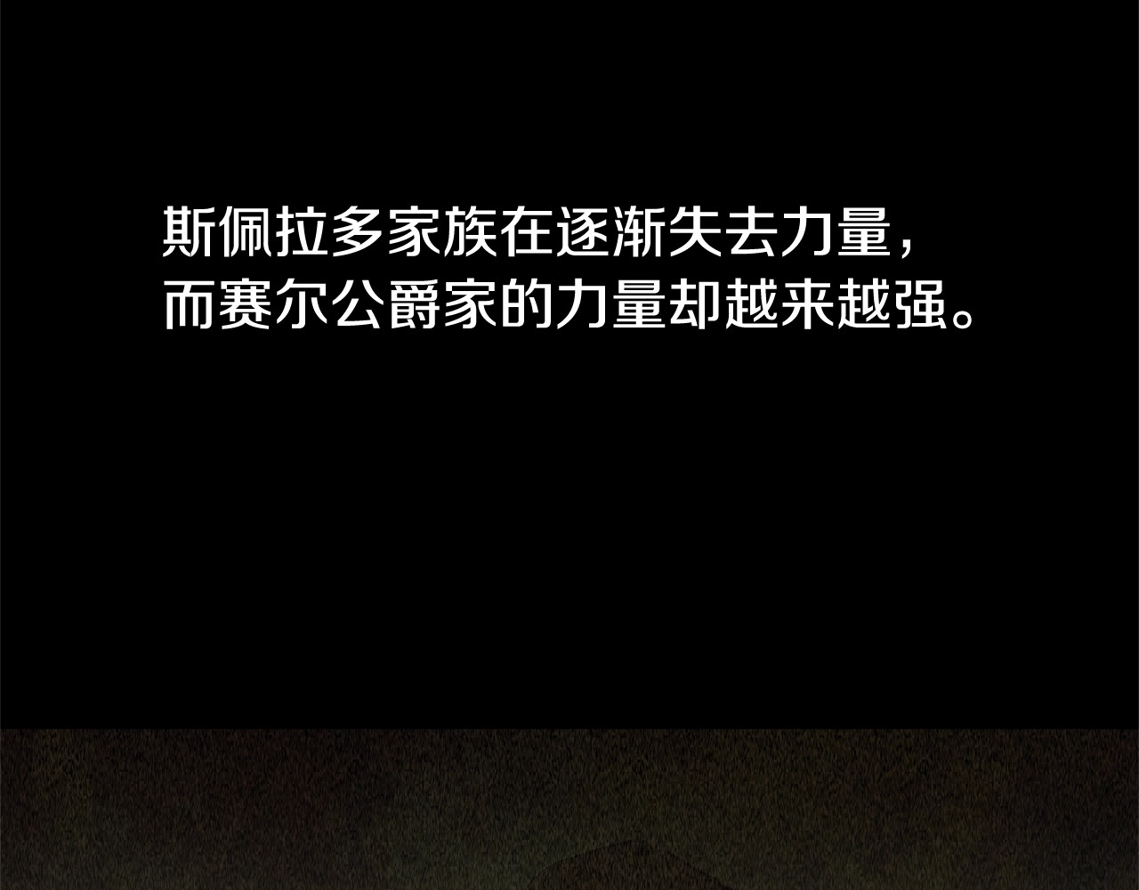魔女的逆袭 第3话 第一次反抗 第82页