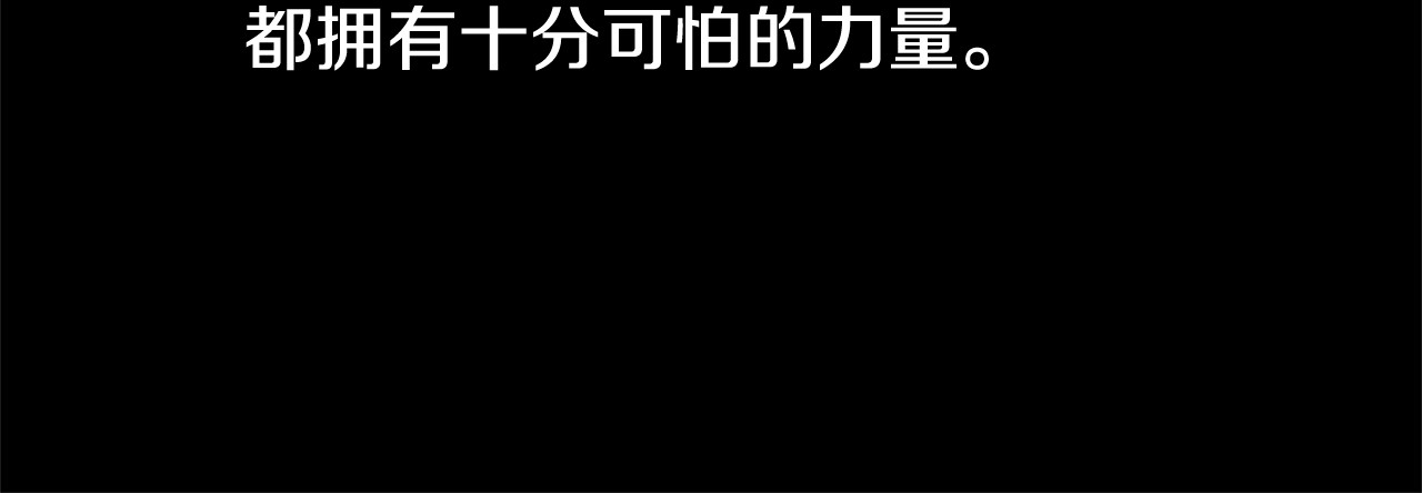 魔女的逆袭 第3话 第一次反抗 第84页