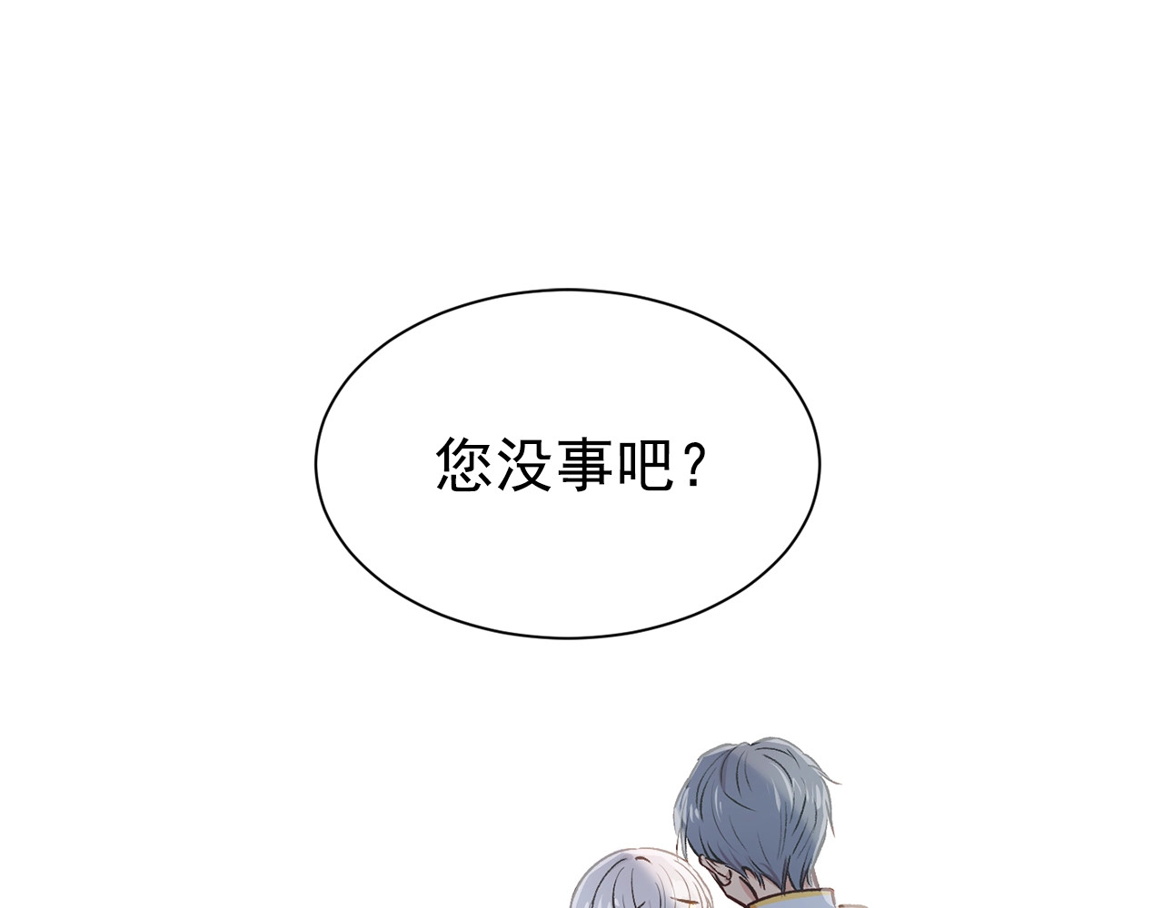 魔女的逆袭 第4话 影后姐姐！ 第105页