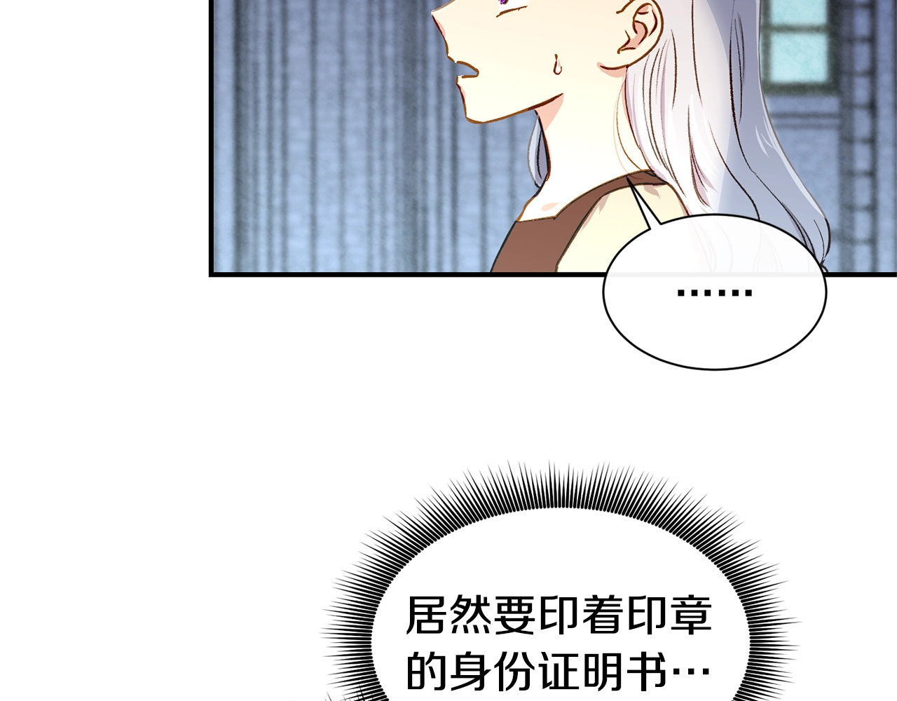 魔女的逆袭 第4话 影后姐姐！ 第19页