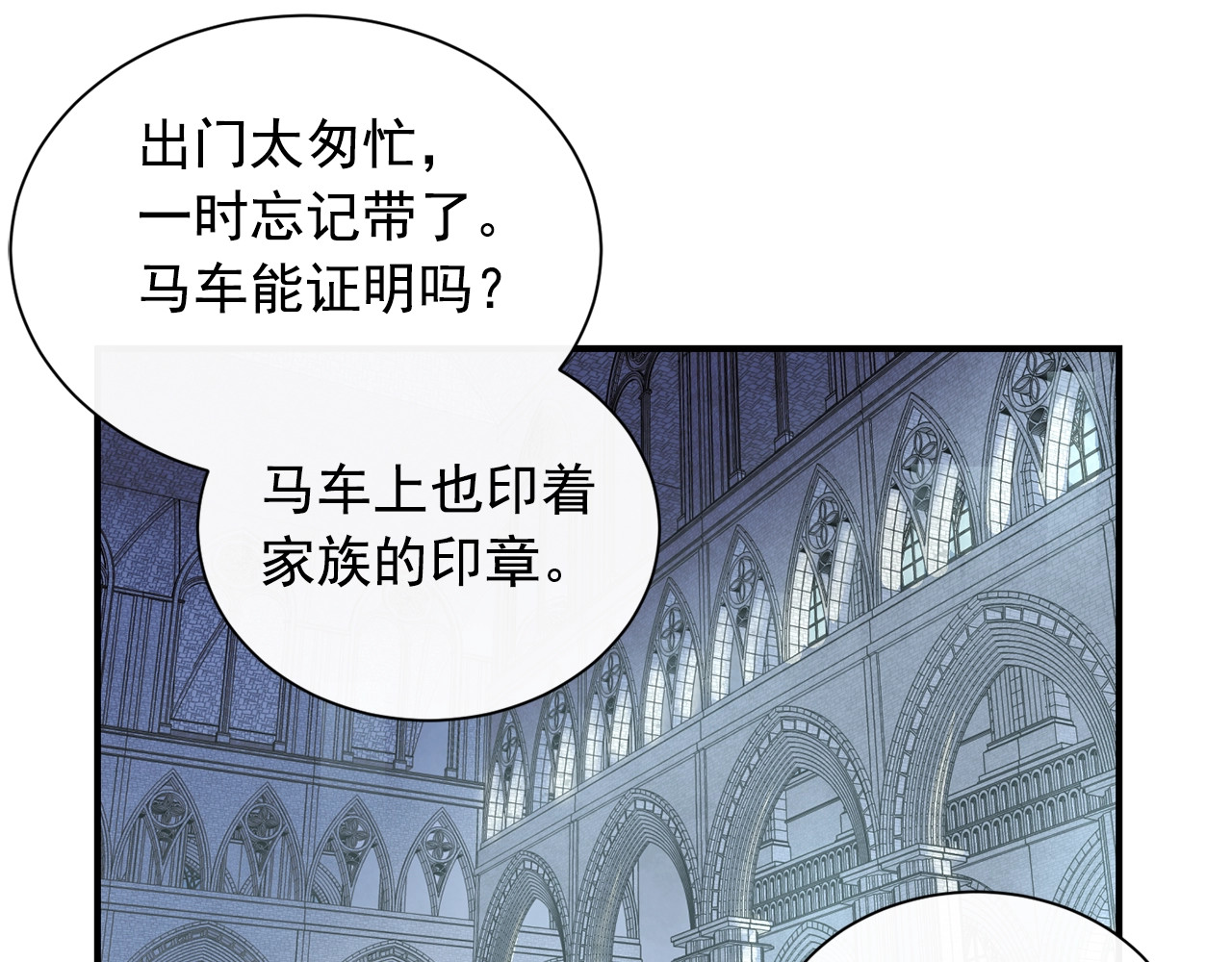 魔女的逆袭 第4话 影后姐姐！ 第21页