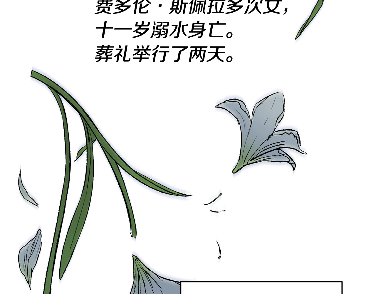 魔女的逆袭 第4话 影后姐姐！ 第56页