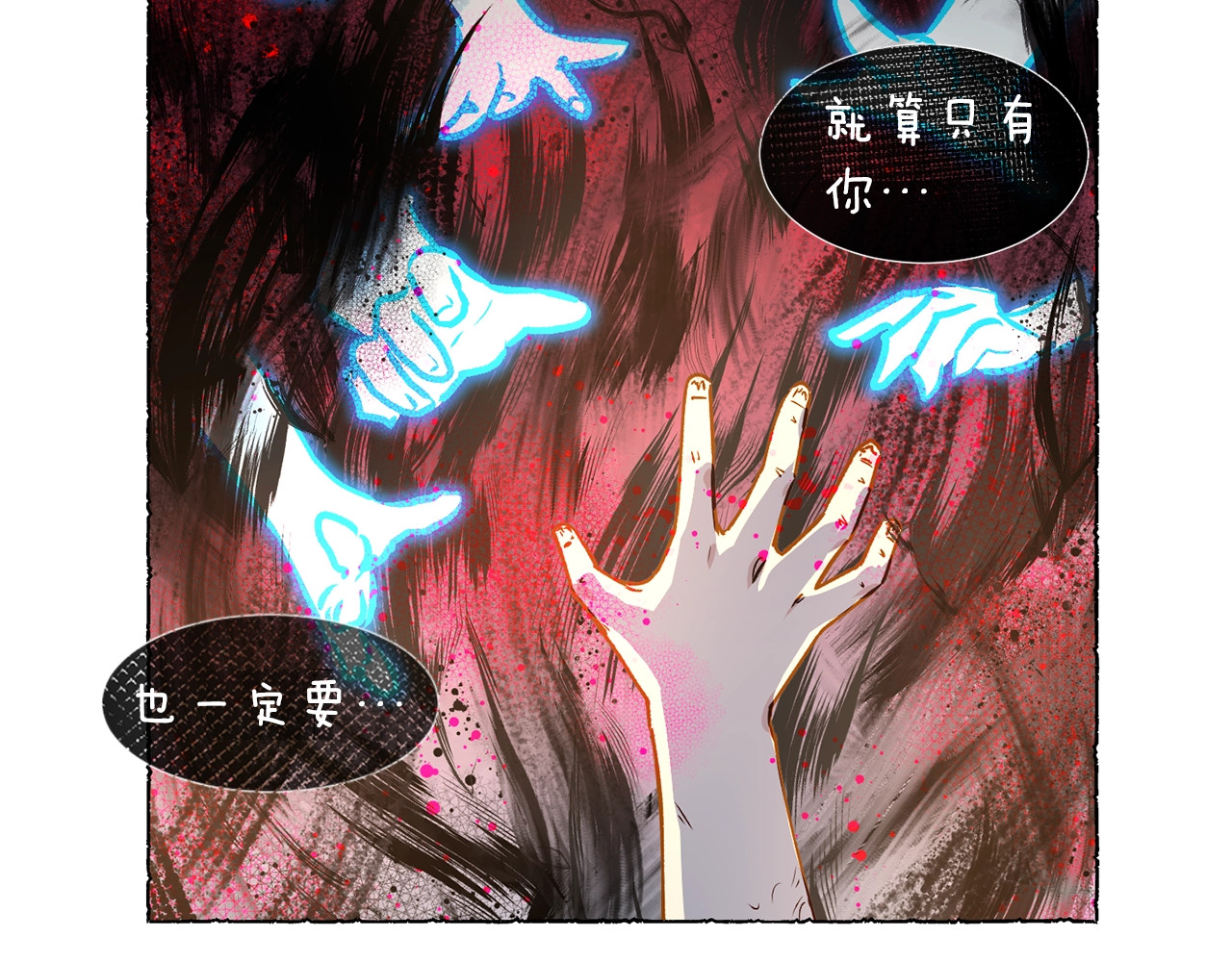 魔女的逆袭 第4话 影后姐姐！ 第74页