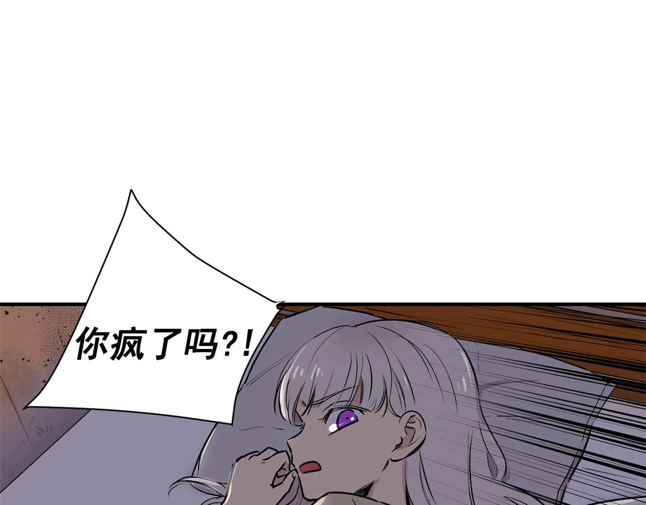 魔女的逆袭 第5话 撕掉她虚伪的假面 第104页