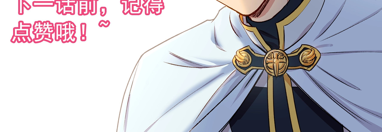 魔女的逆袭 第5话 撕掉她虚伪的假面 第136页