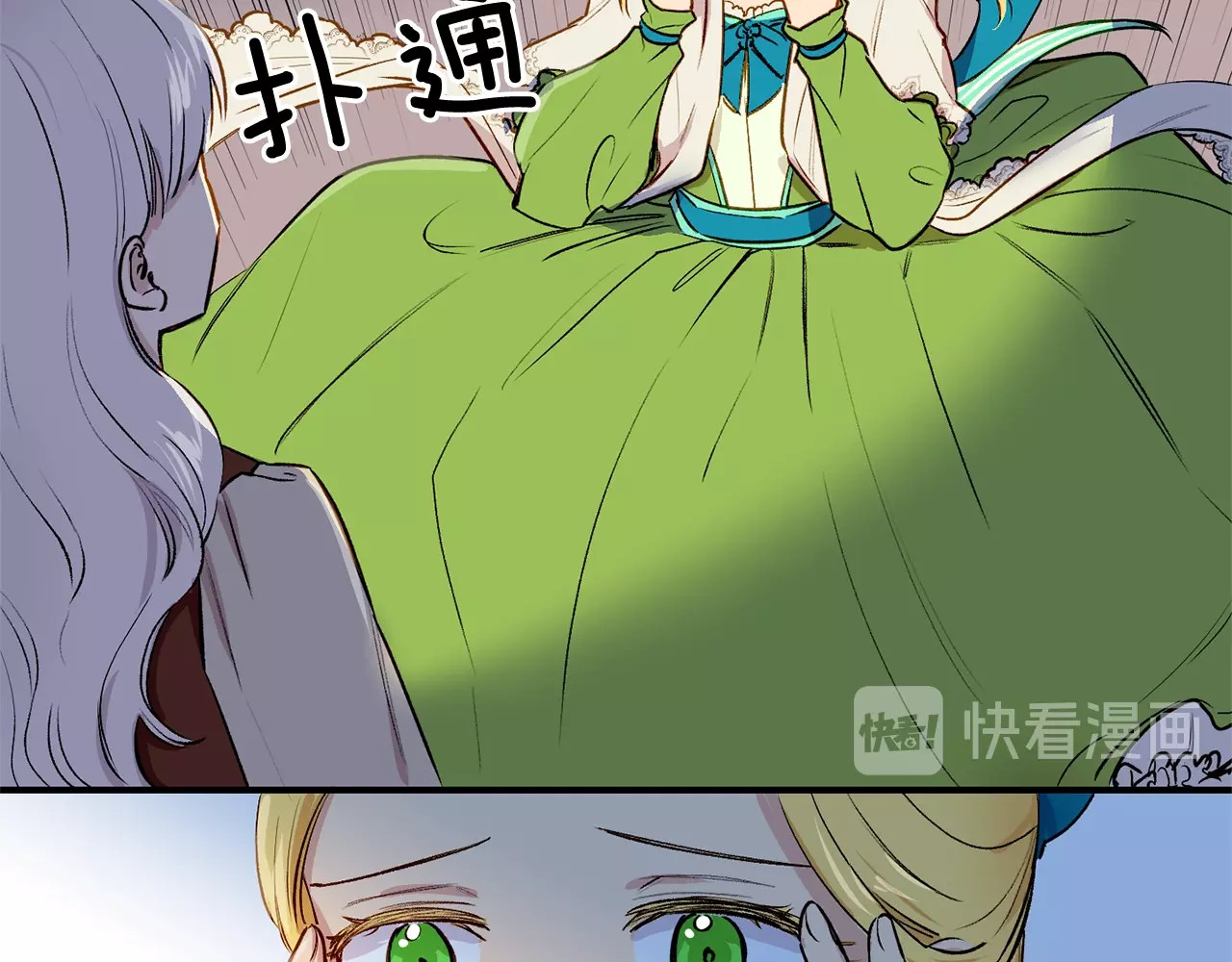 魔女的逆袭 第5话 撕掉她虚伪的假面 第27页