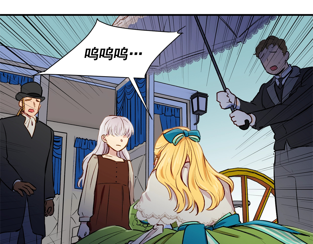 魔女的逆袭 第5话 撕掉她虚伪的假面 第29页