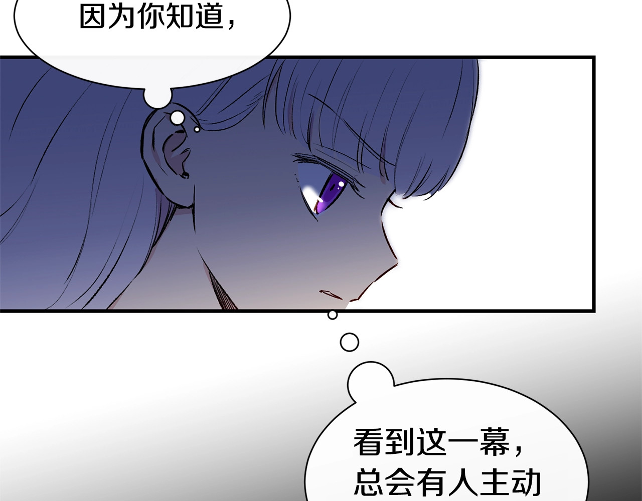 魔女的逆袭 第5话 撕掉她虚伪的假面 第37页