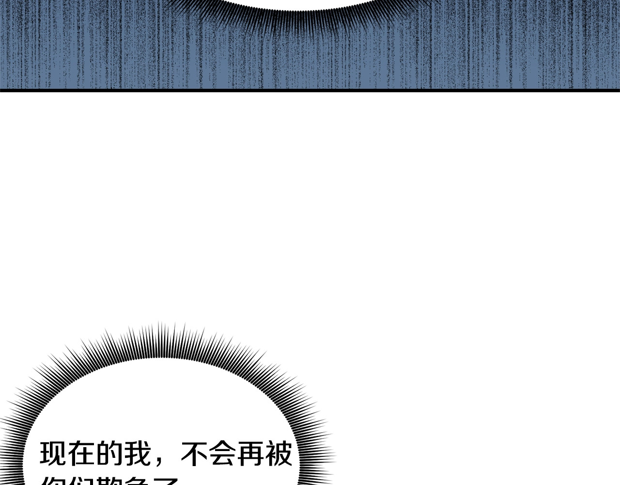 魔女的逆袭 第5话 撕掉她虚伪的假面 第53页