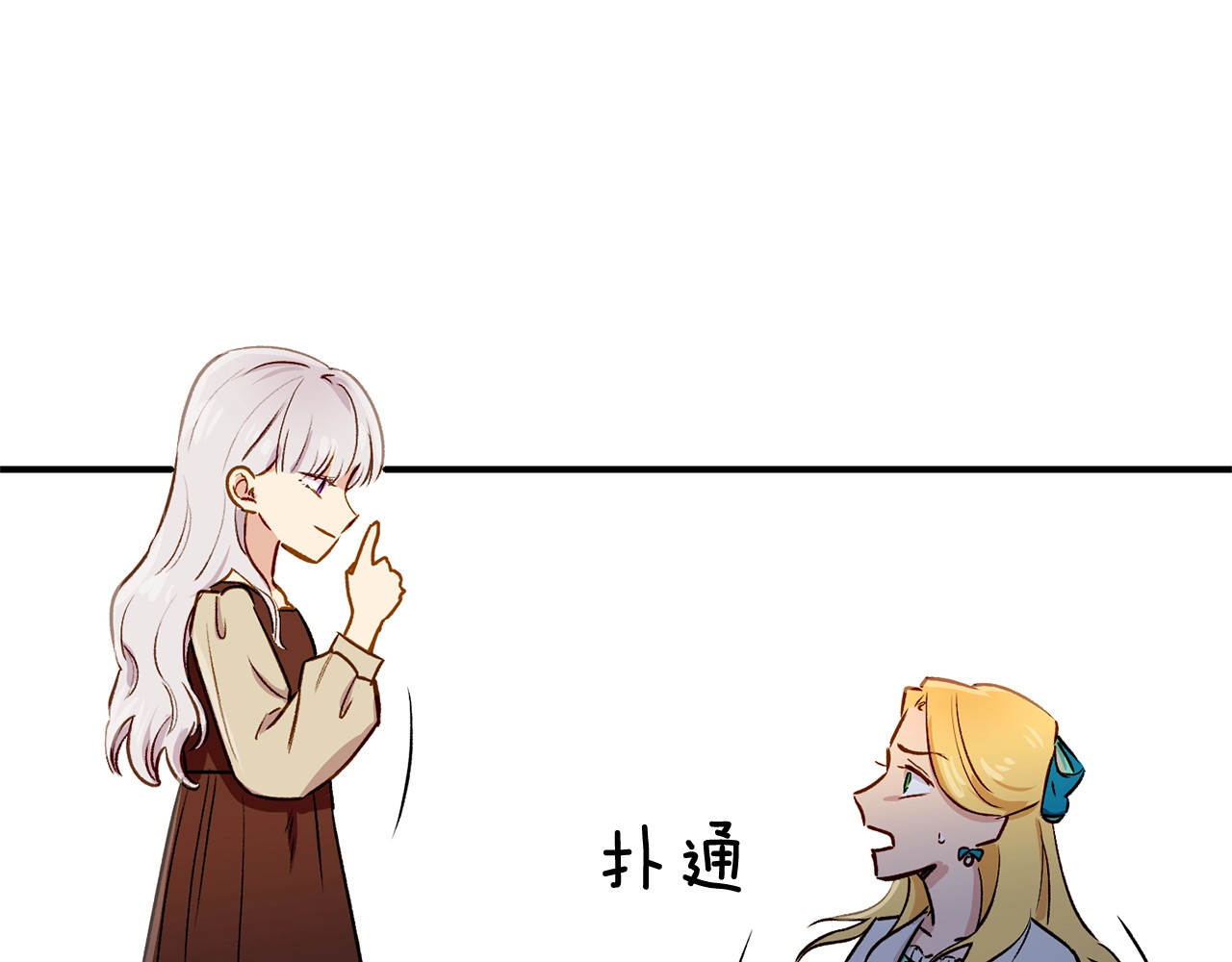 魔女的逆袭 第5话 撕掉她虚伪的假面 第78页