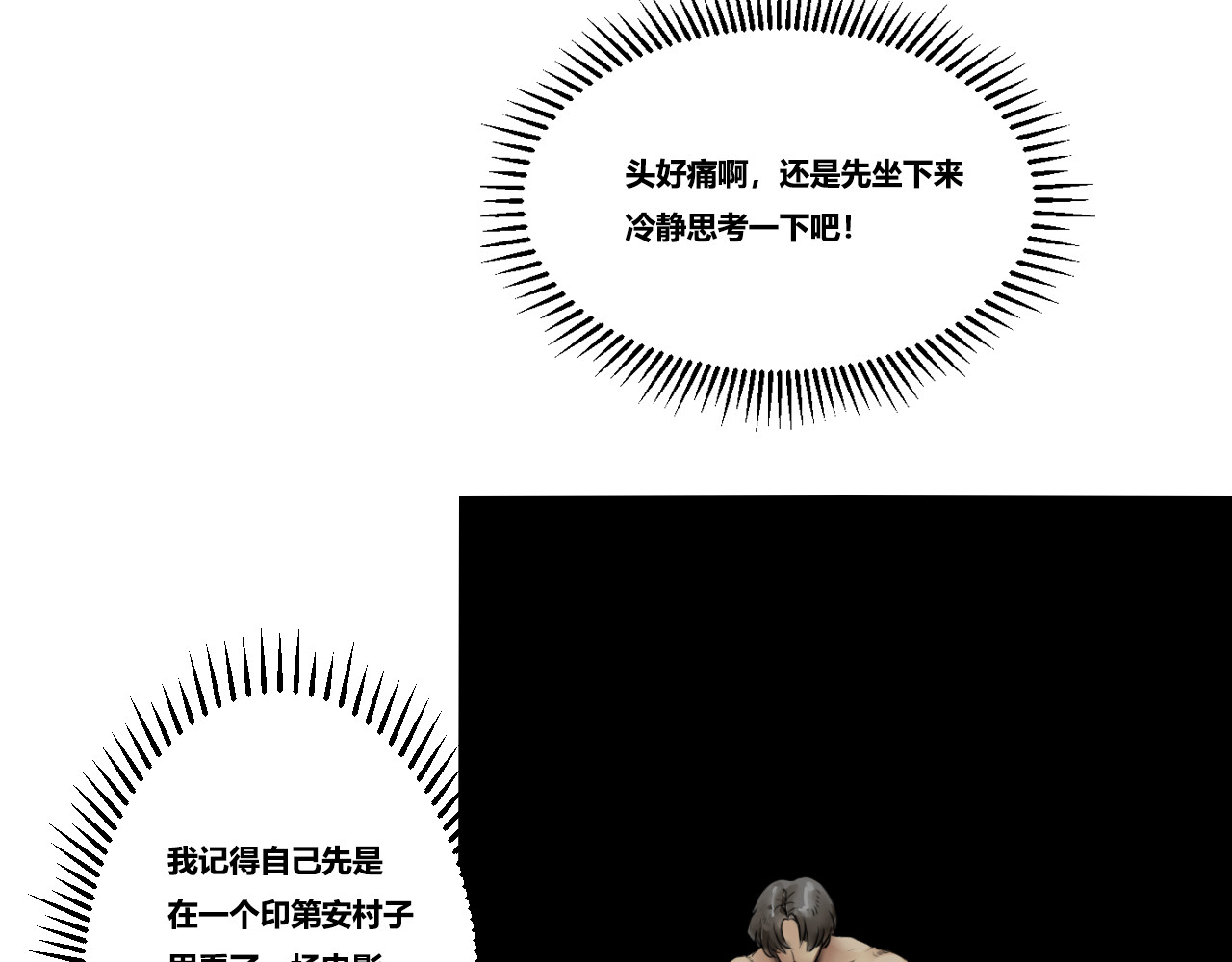兽魂 04 仪式 第36页