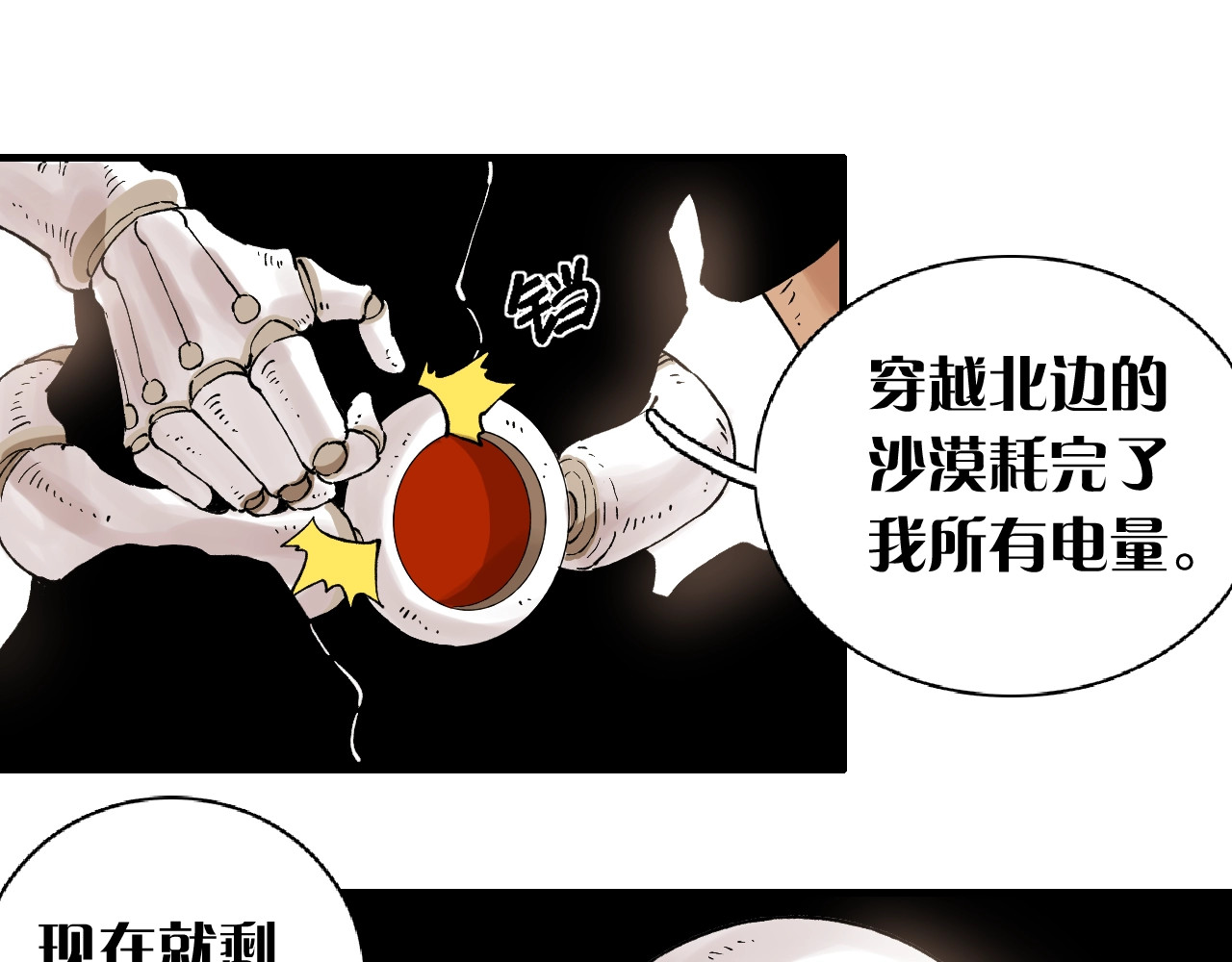 桃与末世之书 第1话 新世界！ 第134页