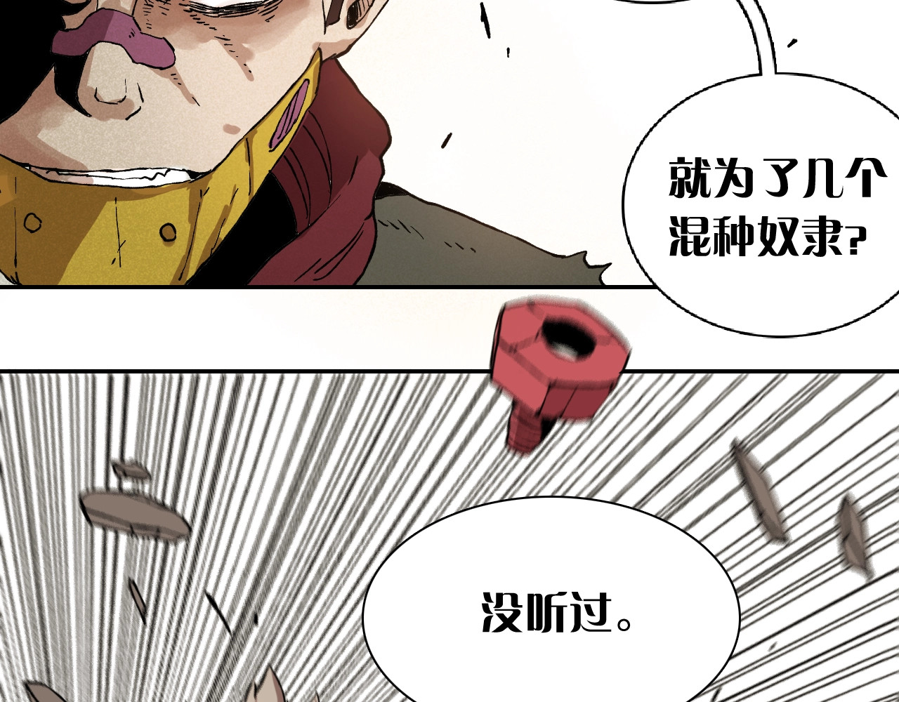 桃与末世之书 第1话 新世界！ 第151页