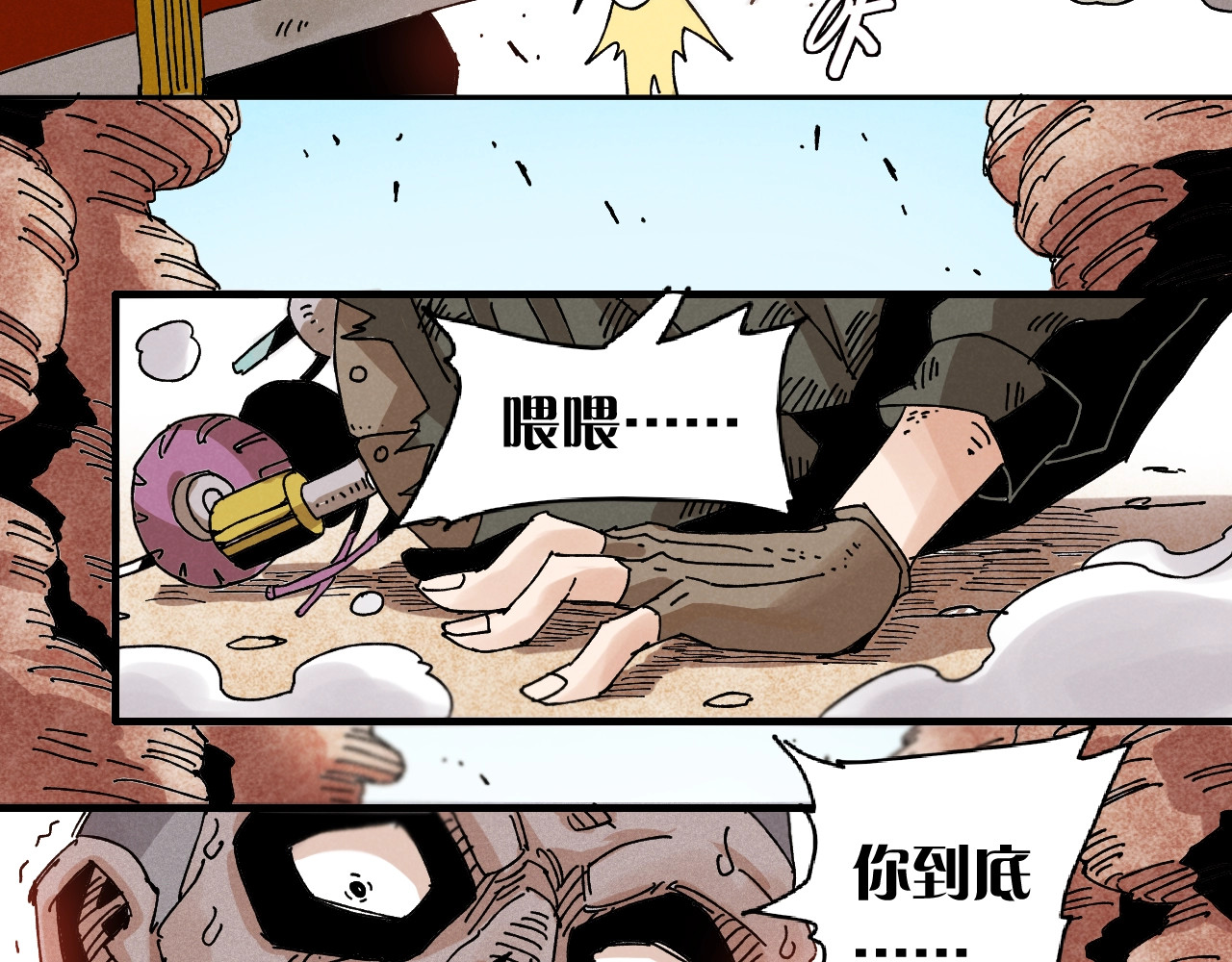 桃与末世之书 第1话 新世界！ 第182页
