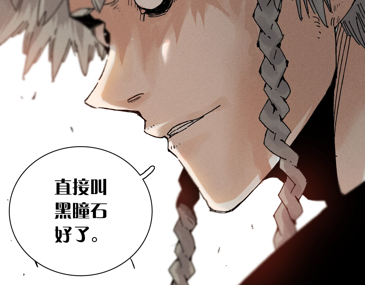 桃与末世之书 第1话 新世界！ 第189页