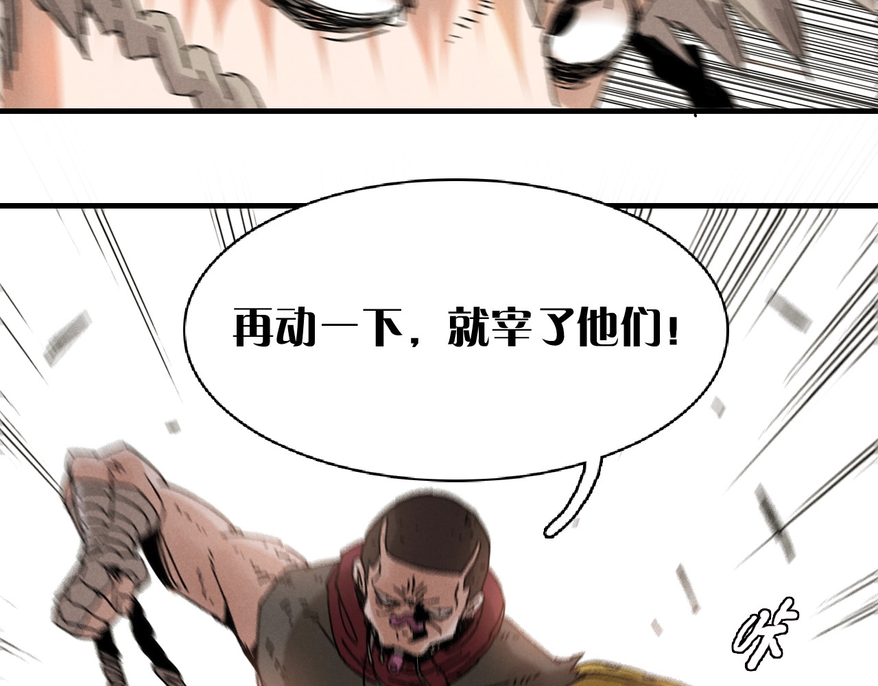 桃与末世之书 第1话 新世界！ 第191页