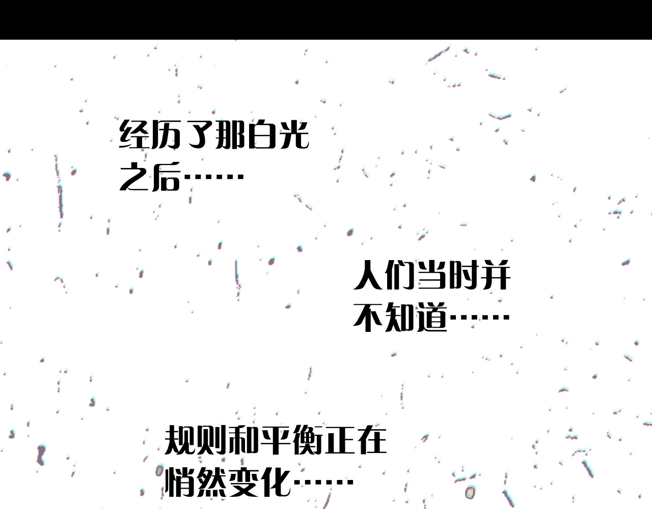 桃与末世之书 第1话 新世界！ 第29页