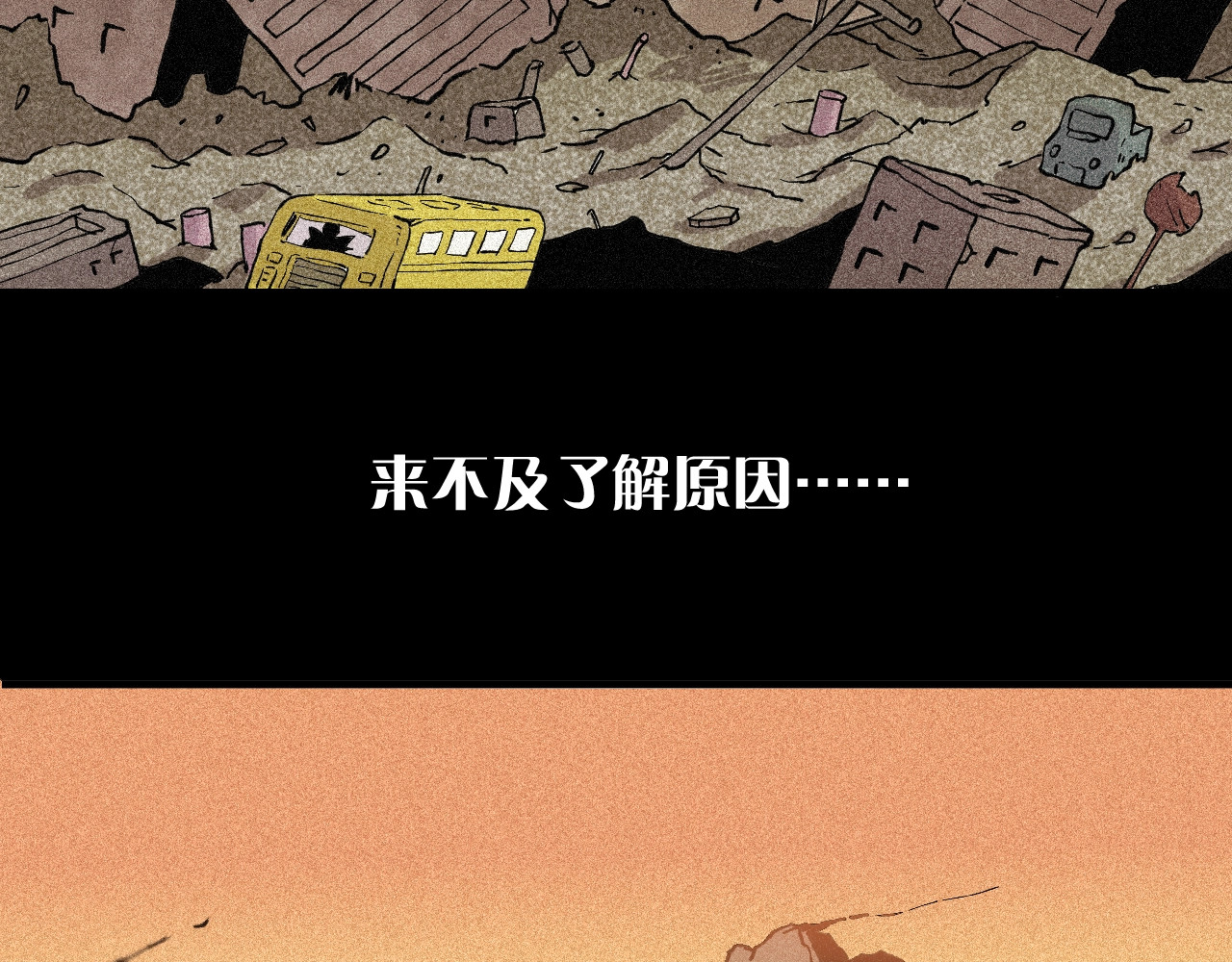 桃与末世之书 第1话 新世界！ 第39页