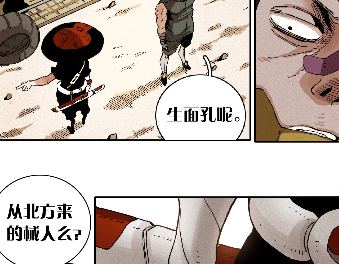桃与末世之书 第1话 新世界！ 第79页