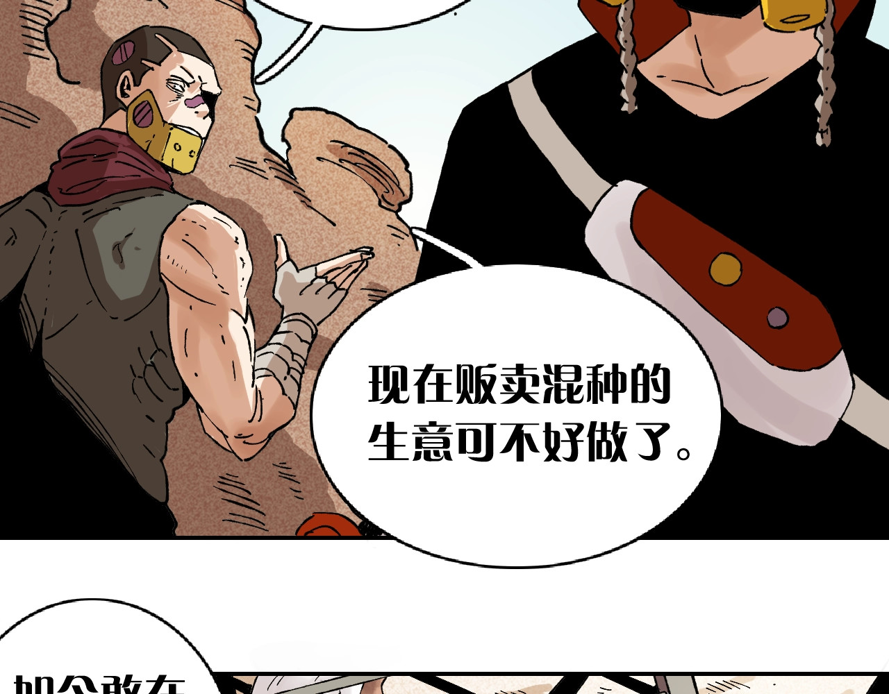 桃与末世之书 第1话 新世界！ 第81页