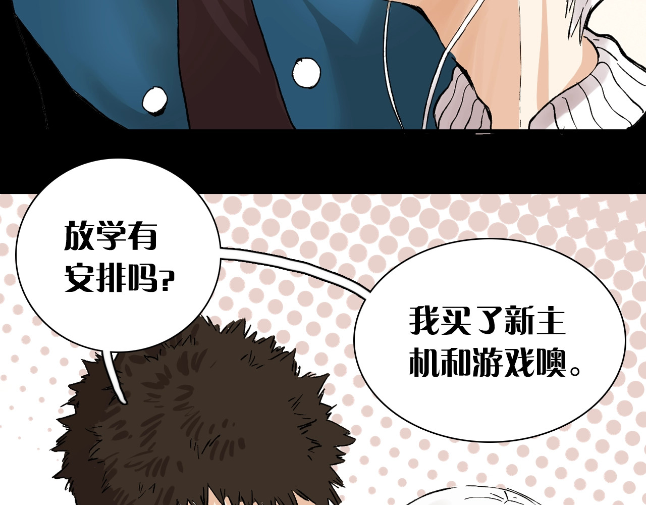 桃与末世之书 第1话 新世界！ 第10页