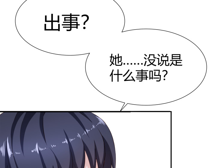 避情蛊 02失约 第14页