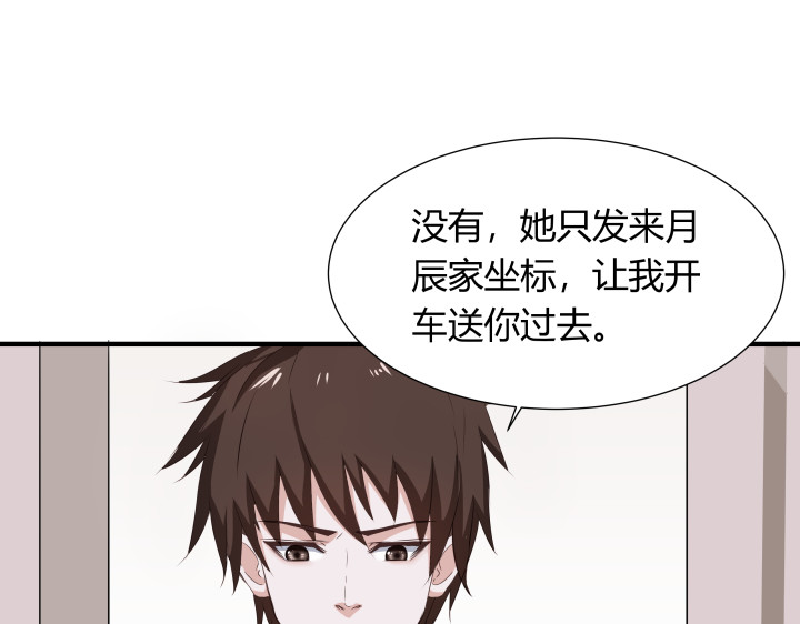 避情蛊 02失约 第17页