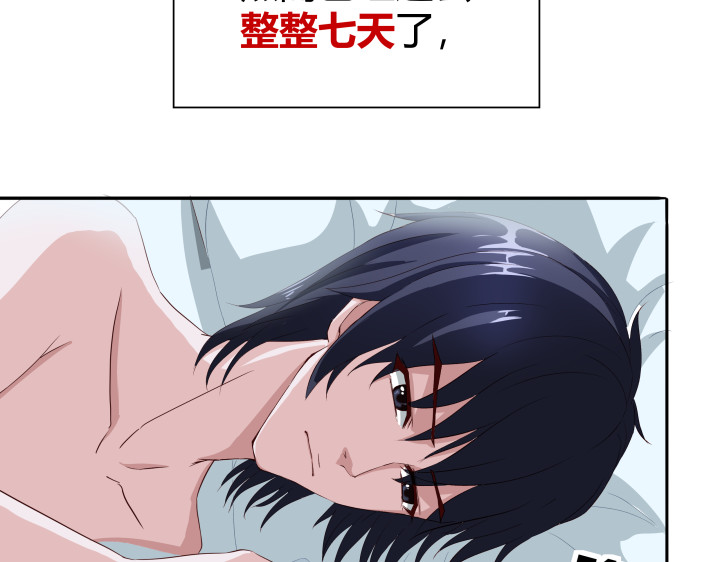 避情蛊 02失约 第3页