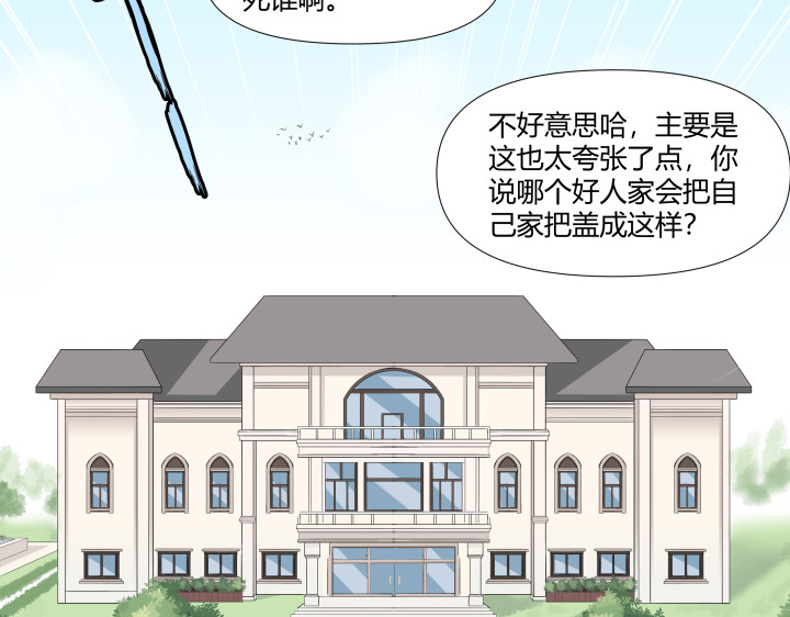 避情蛊 02失约 第24页