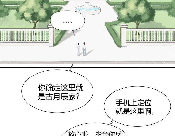 避情蛊 02失约 第25页